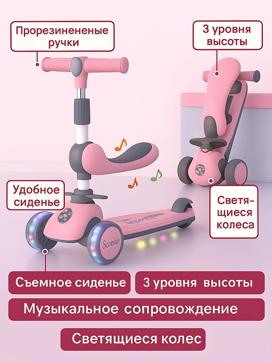 Детский самокат со светящимися колесами, трехколесный скутер складной