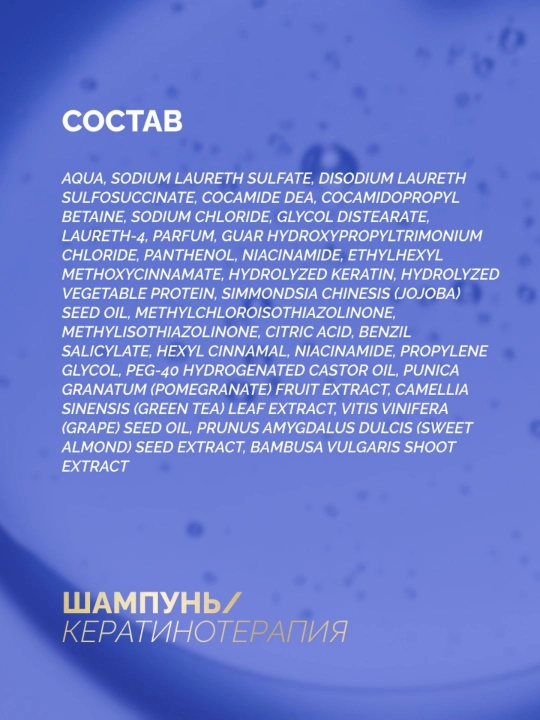 "Prelest Professional Keratinoterapiya" ayollar uchun professional soch shampuni, 500 ml
