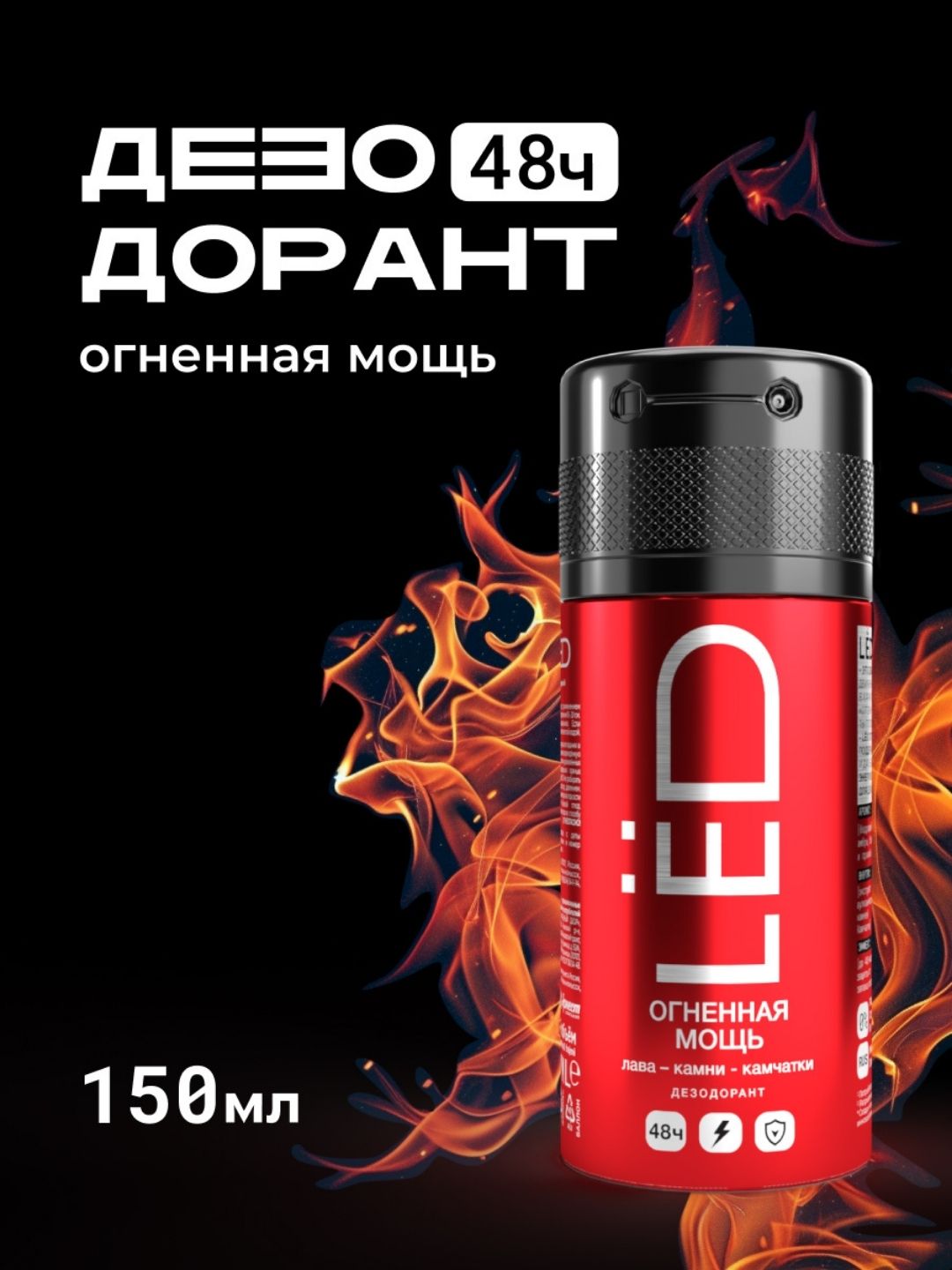 Дезодорант антиперспирант парфюмированный спрей мужской LЁD 150 мл - 