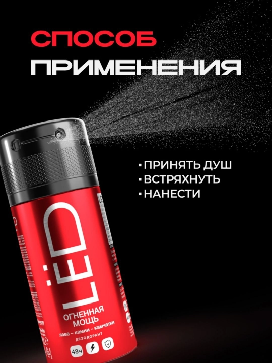 LЁD  erkaklar uchun parfyumlangan dezodorant-antiperspirant spreyi, 150 ml