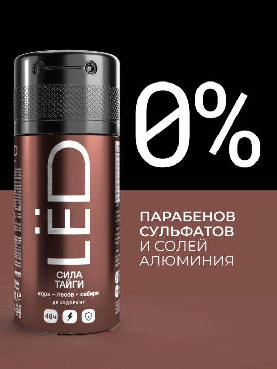 Дезодорант антиперспирант, парфюмированный спрей, мужской, LЁD, 150 мл