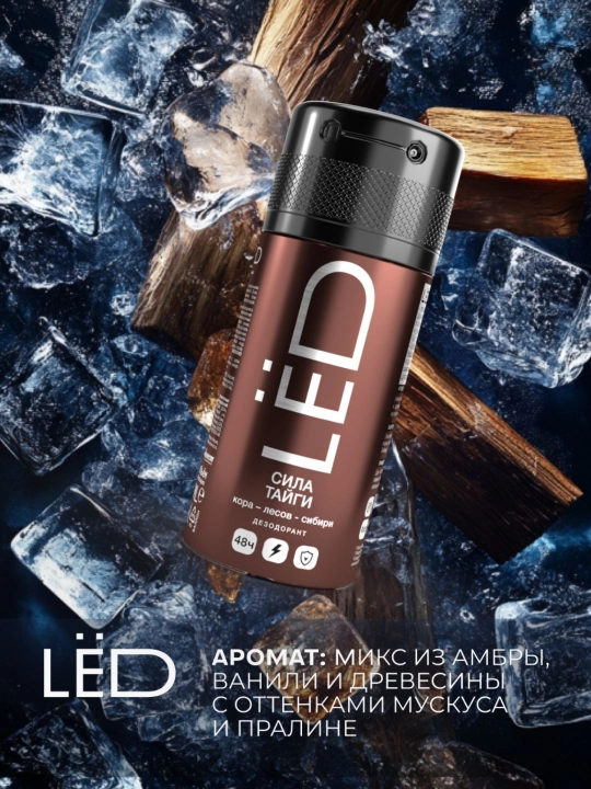 Дезодорант антиперспирант, парфюмированный спрей, мужской, LЁD, 150 мл