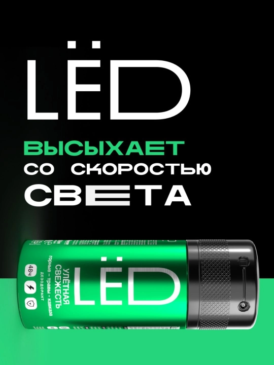Дезодорант антиперспирант, парфюмированный спрей, мужской, LЁD, 150 мл