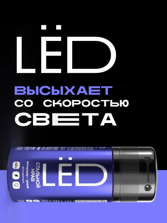 Дезодорант антиперспирант, парфюмированный спрей, мужской, LЁD, 150 мл