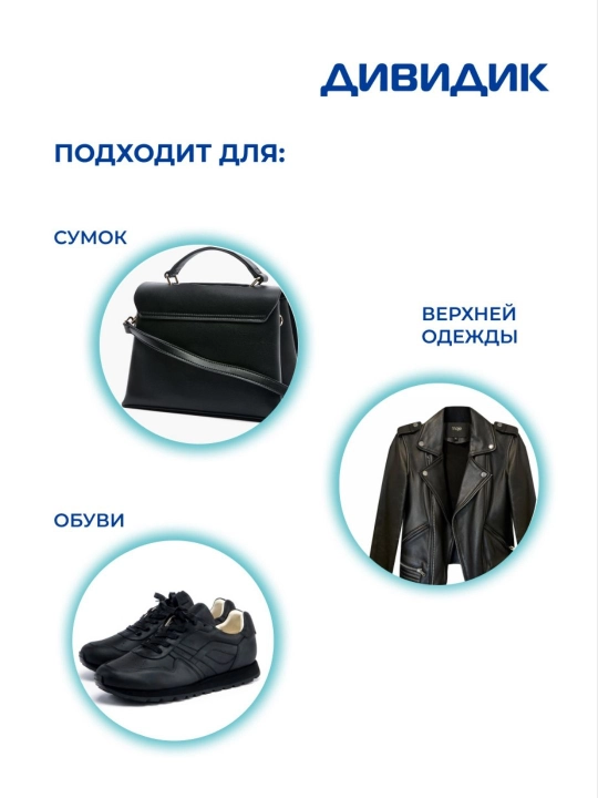 Губка для чистки кожаной обуви черная с пропиткой Дивидик Классик