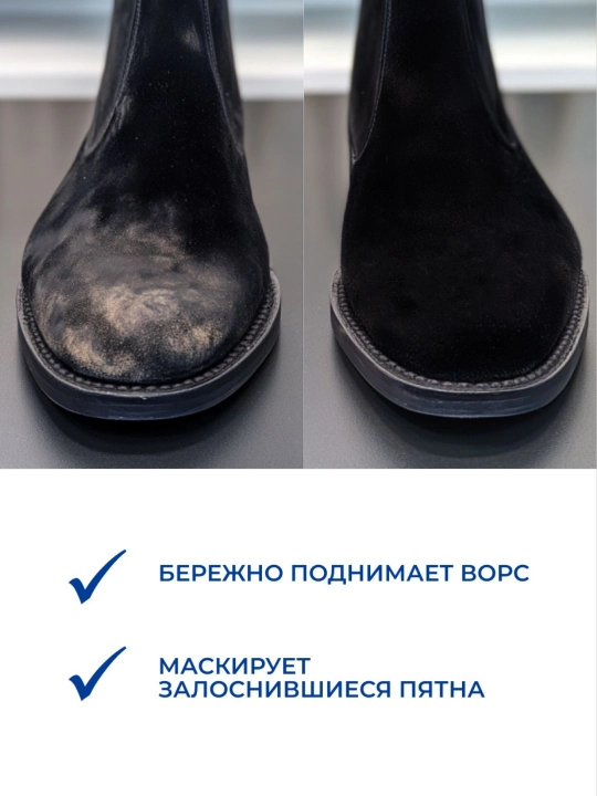 Губка для чистки замшевой обуви бесцветная Дивидик Нубук