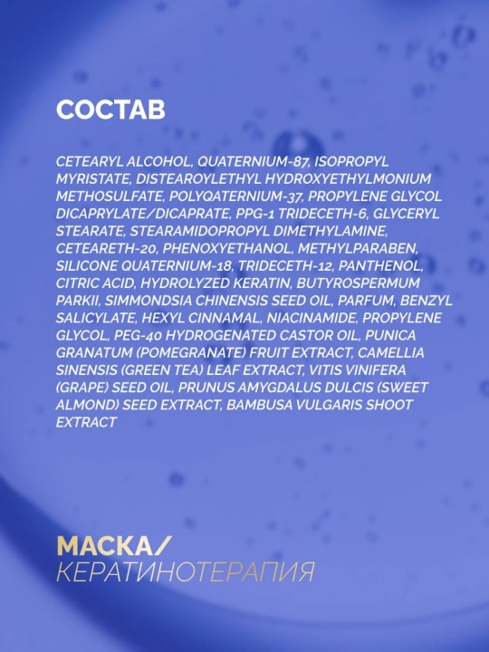 Маска для волос восстанавливающая Прелесть Professional для сухих и жирных волос 500 мл