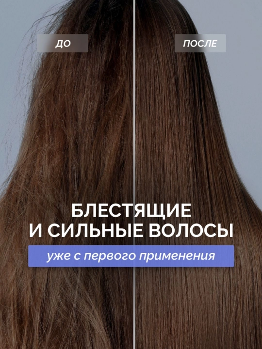 Маска для волос восстанавливающая Прелесть Professional для сухих и жирных волос 500 мл