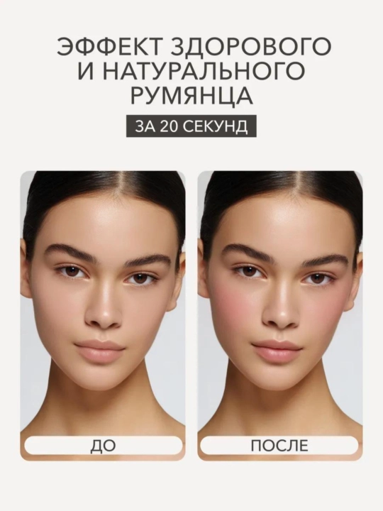 Румяна для лица, кремовый, жидкий SHIK