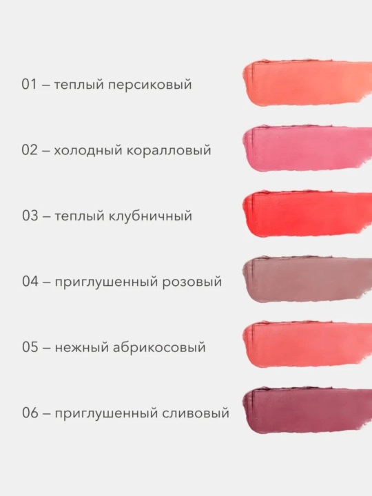 Румяна для лица, кремовый, жидкий SHIK