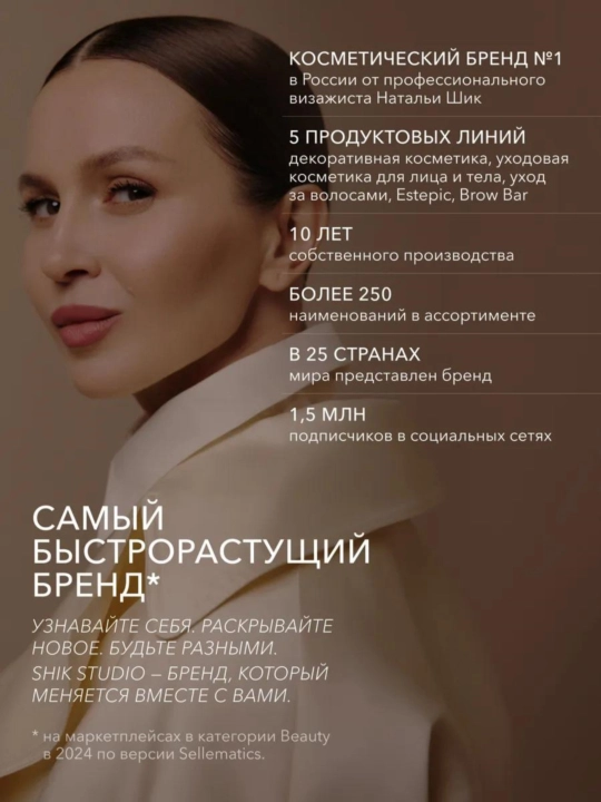 Румяна для лица, кремовый, жидкий SHIK