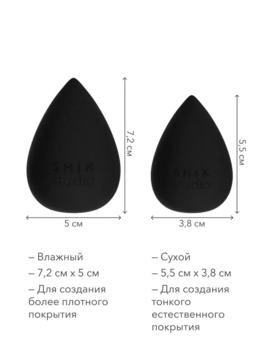 Спонж для макияжа, профессиональный SHIK