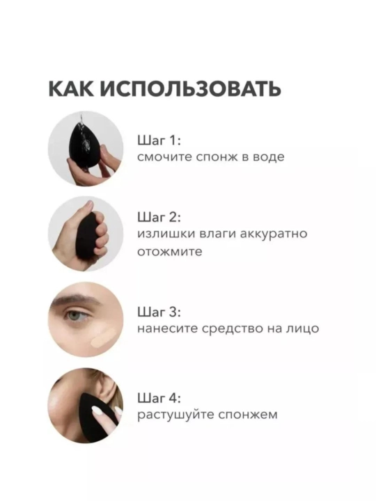 Спонж для макияжа, профессиональный SHIK