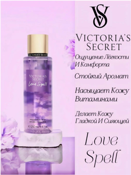 Парфюмированный спрей для тела Victoria's Secret Aqua Kiss, Bombshell, Love spell, 250 мл