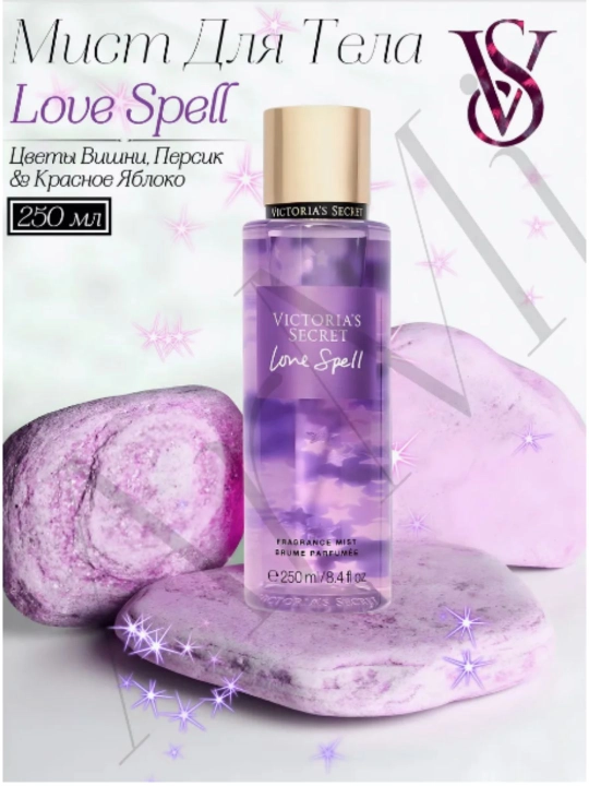 Парфюмированный спрей для тела Victoria's Secret Aqua Kiss, Bombshell, Love spell, 250 мл