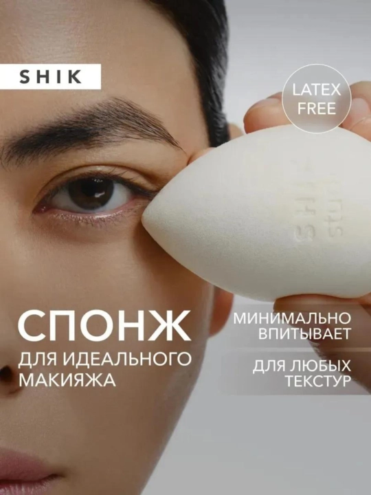 Makiyaj uchun sponj, professional SHIK - 