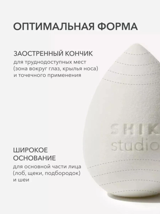Спонж для макияжа, профессиональный SHIK