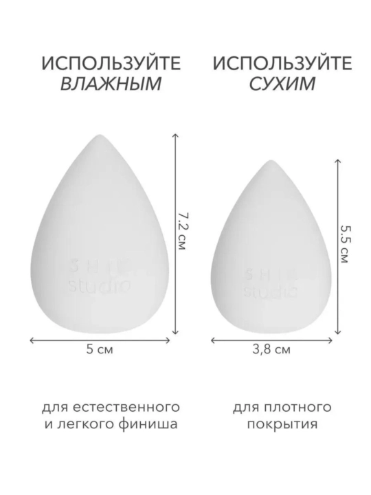Спонж для макияжа, профессиональный SHIK