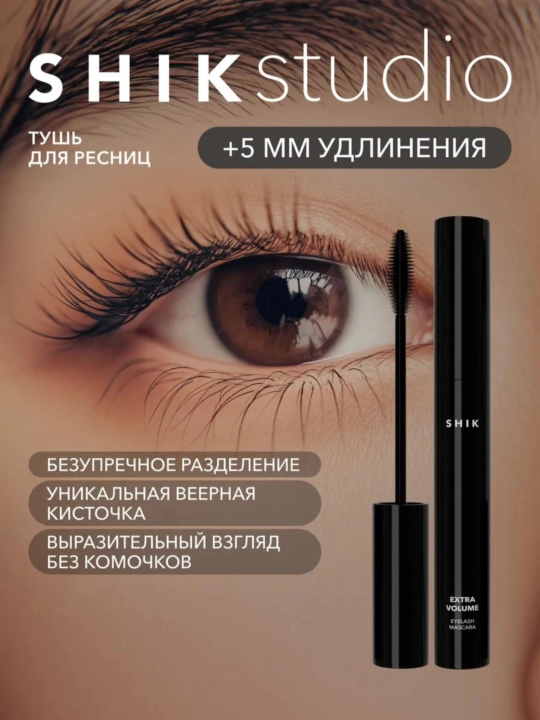 Shik Extra Volume Eyelash Mascara Black hajm beruvchi kiprik tushi - 