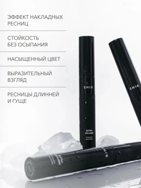 Shik Extra Volume Eyelash Mascara Black hajm beruvchi kiprik tushi