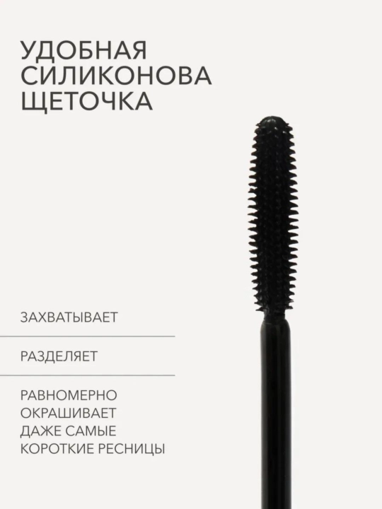 Shik Extra Volume Eyelash Mascara Black hajm beruvchi kiprik tushi