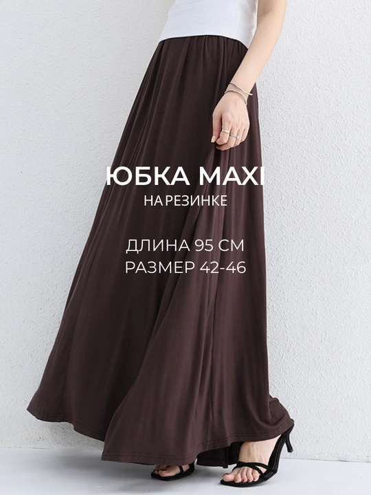 Yubka ayollar uchun uzun trikotaj UNCHA STORE