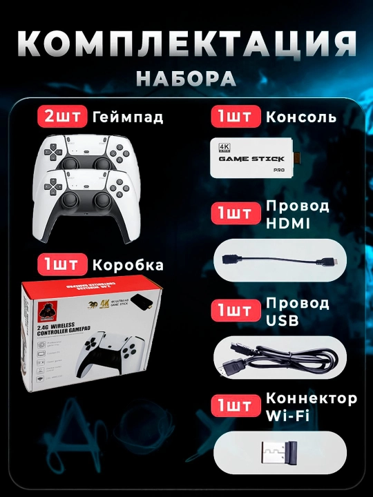 Игровая приставка M15 Game Stick с 20 000 играми (4K)
