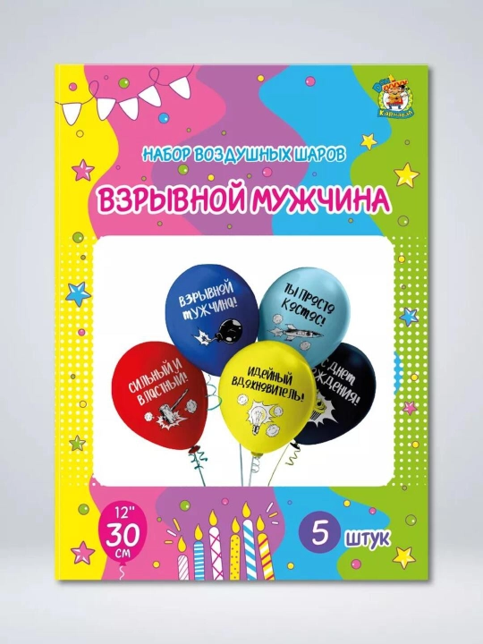 Набор воздушных шаров для праздника, 30 см, 5 дизайнов, 5 латексных шаров