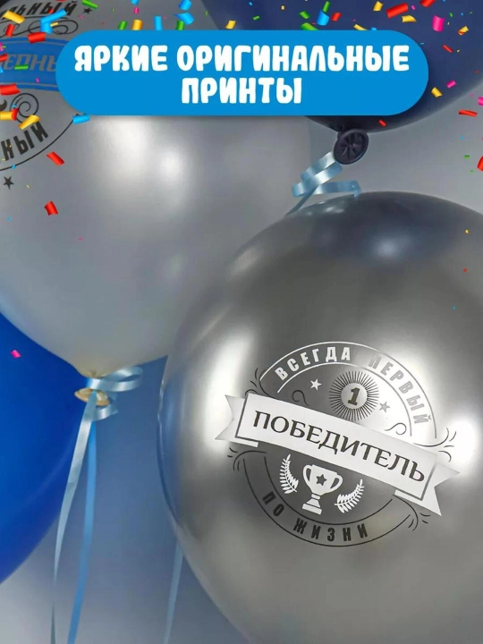 Набор воздушных шаров для праздника, 30 см, 5 дизайнов, 5 латексных шаров