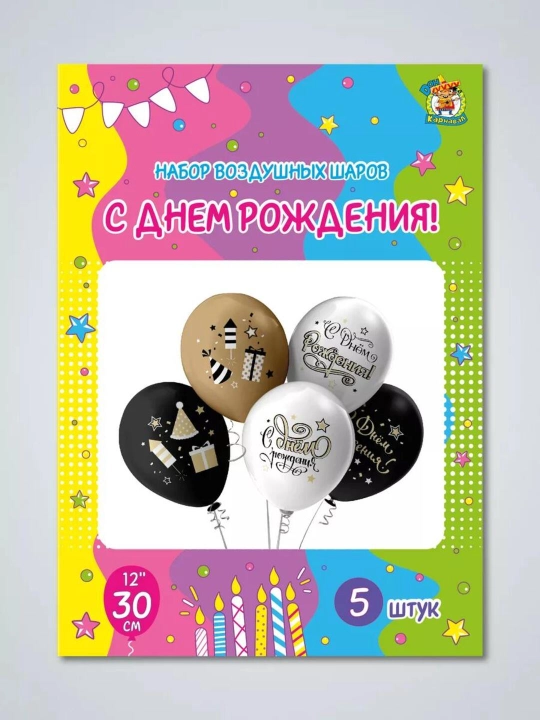Sharlar to‘plami bayram uchun, 30 sm, 5 xil dizayn, 5 dona lateks shar - 