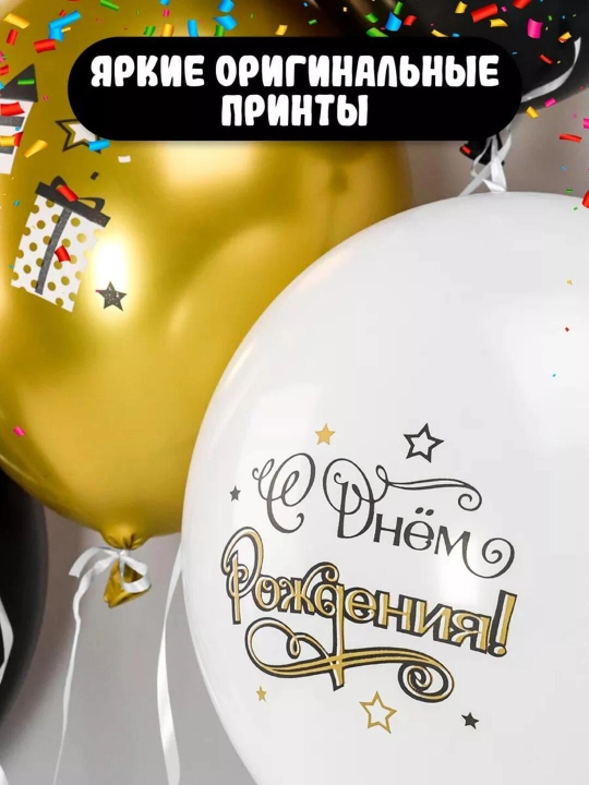 Набор воздушных шаров для праздника, 30 см, 5 дизайнов, 5 латексных шаров