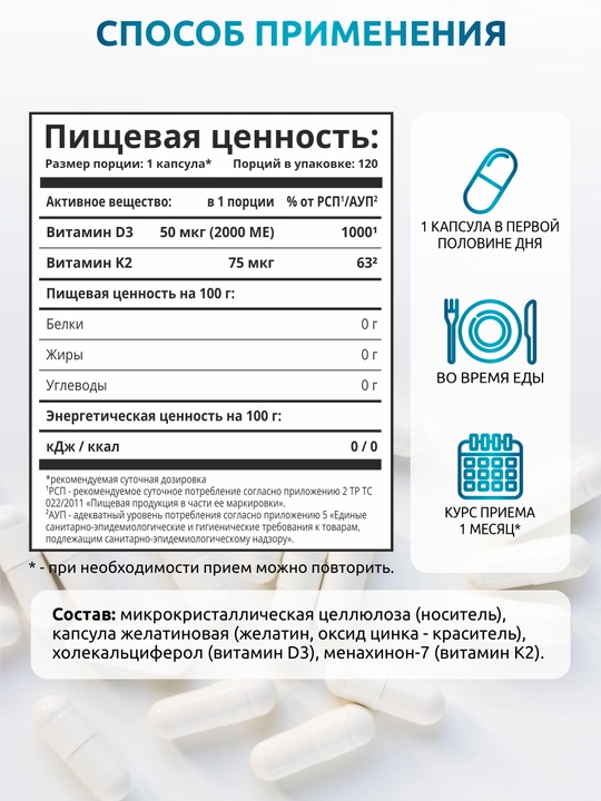 Витамин D3+К2, SOLAB, D3 2000 МЕ, 120 капсул