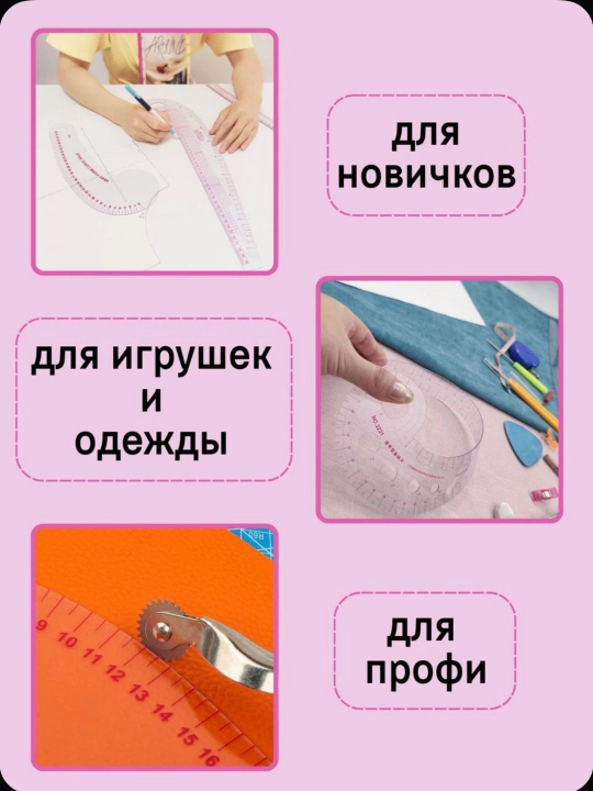 Tikish uchun andazalar, chizg‘ichlar to‘plamda 3 dona