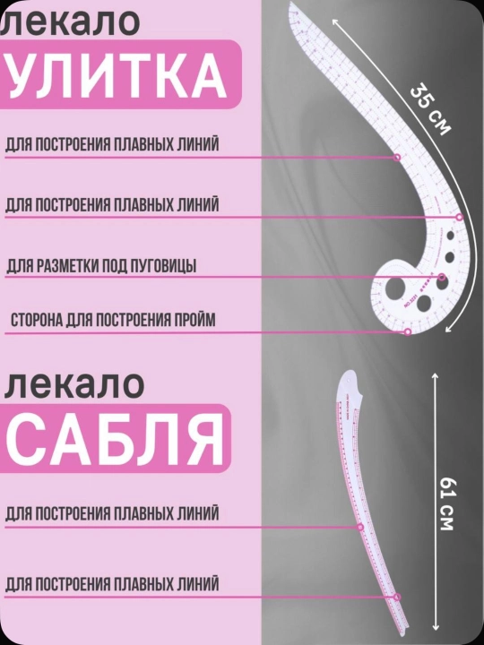 Tikish uchun andazalar, chizg‘ichlar to‘plamda 3 dona