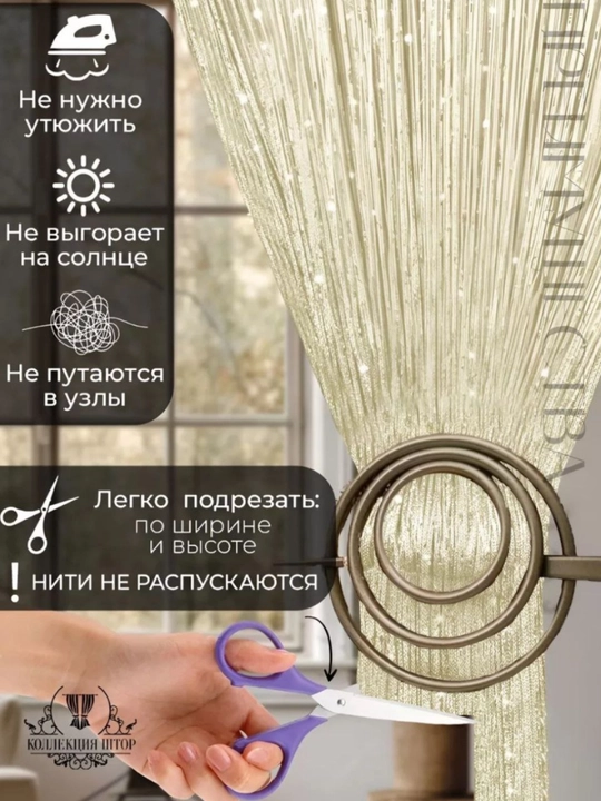 Parda, lyureks ip parda, kiseya, tul, zal, yotoqxona, bola xonasi, oshxona, eshik deraza, dekorativ
