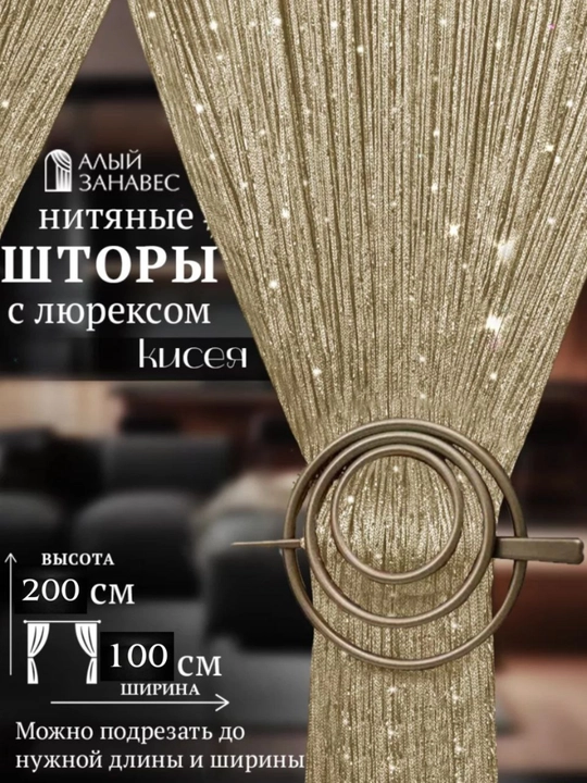 Занавеска, занавеска, кисея, тюль, зал, кухня, дверь окно, декоративная - 