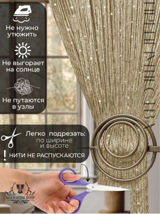 Parda, lyureks ip parda, kiseya, tul, zal, yotoqxona, bola xonasi, oshxona, eshik deraza, dekorativ