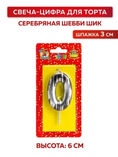 Молочный