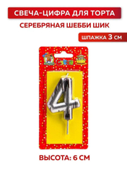 Серебряный