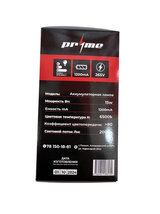 SMART LED lampochka 15Vt, 6500K, 165–265V, PRIME