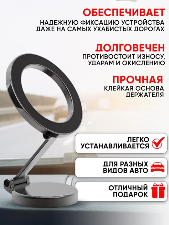 Magnit telefon ushlagichi