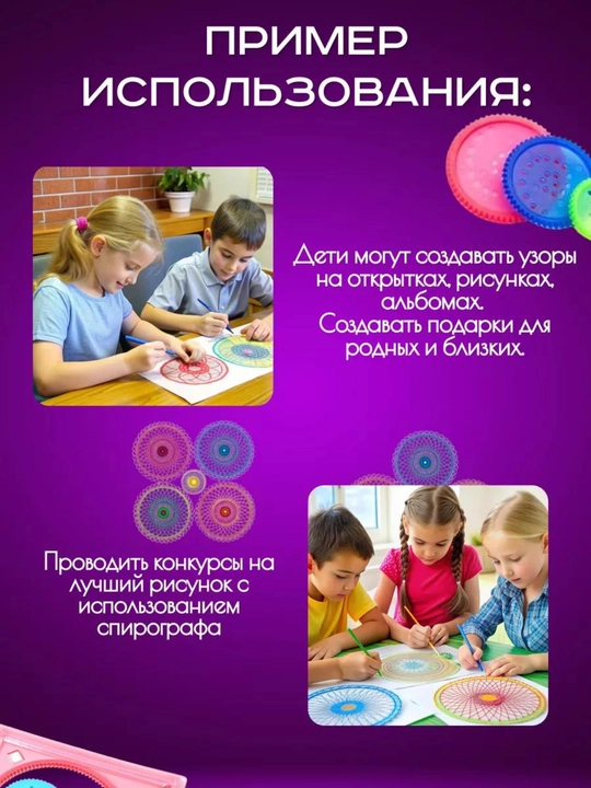 Линейка-Спирограф для учебы и творчества, линейка для улучшить мелкую моторику, 20 см 