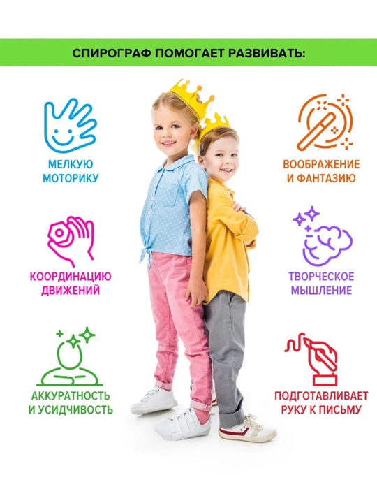Линейка-Спирограф для учебы и творчества, линейка для улучшить мелкую моторику, 20 см 