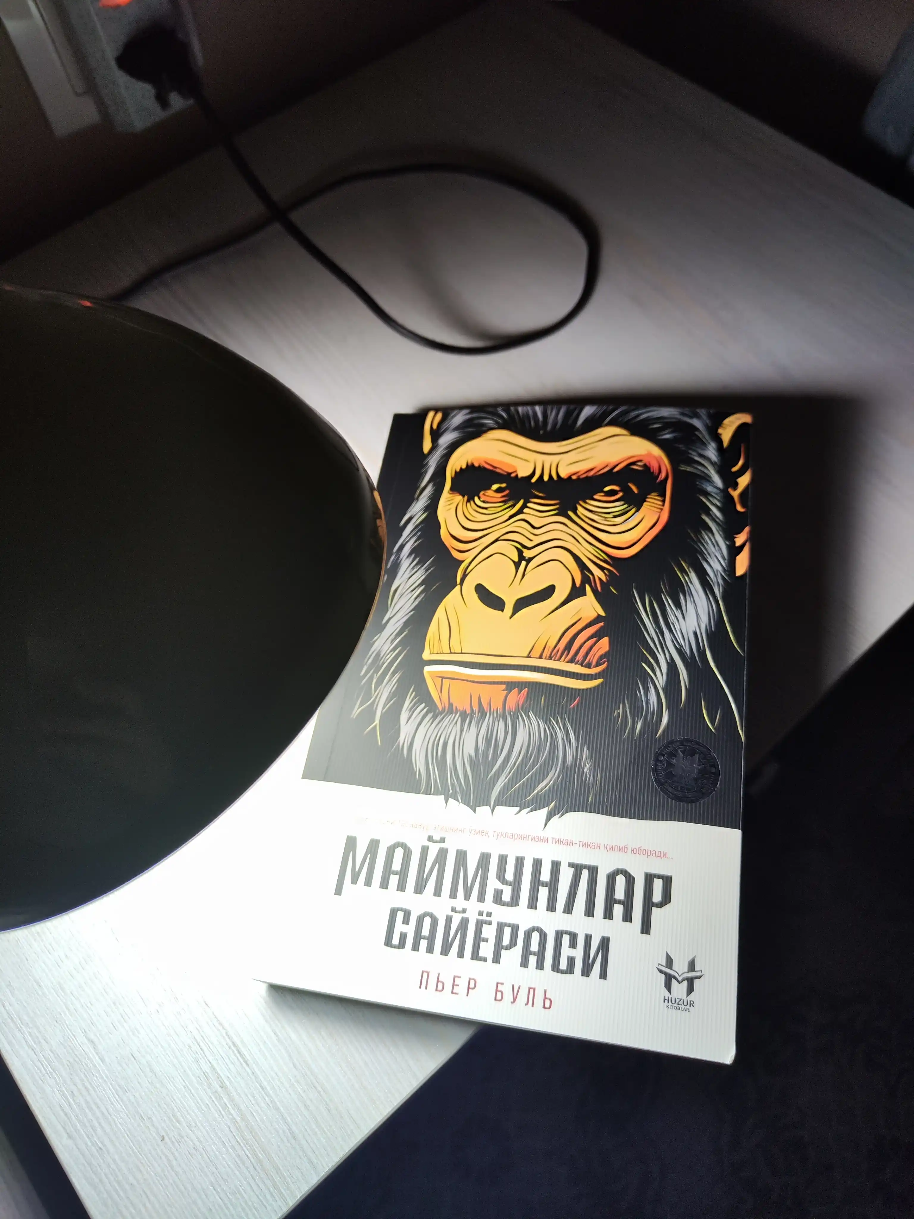 Маймунлар сайёраси, Пьер Буль