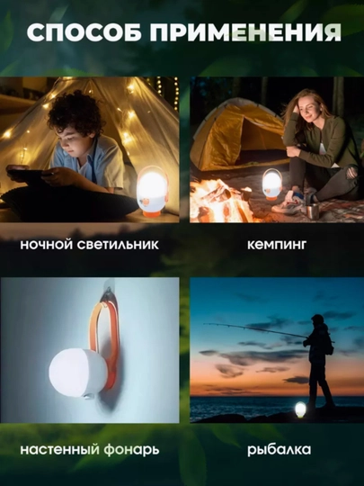 Кемпинговая лампа-светильник на 4 аккумуляторах, с зеркальной платой