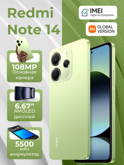 Смартфон Redmi Note 14, 8GB+256GB, AMOLED 120Hz дисплей, 6.67" — MIGLOBA-NOTE14-МЯТН-8I128GB