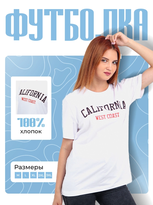 Erkaklar va ayollar uchun futbolka, 100% paxta - 