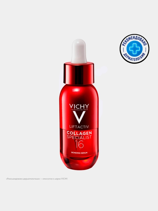 Сыворотка для лица VICHY LIFTACTIV COLLAGEN SPECIALIST 16, 30 мл