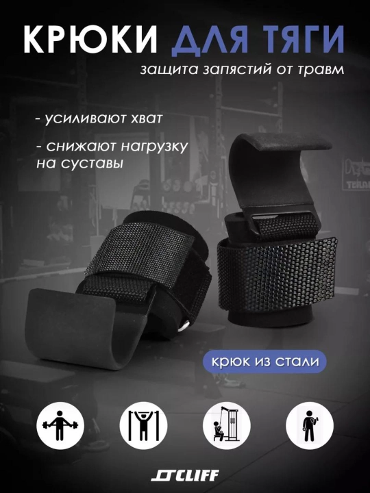 Крюки для тяги штанги и гантелей, 2 шт, лямки турника, зацепи, спортивный фитнес инвентарь