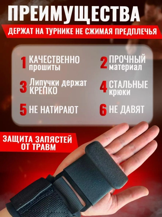 Крюки для тяги штанги и гантелей, 2 шт, лямки турника, зацепи, спортивный фитнес инвентарь